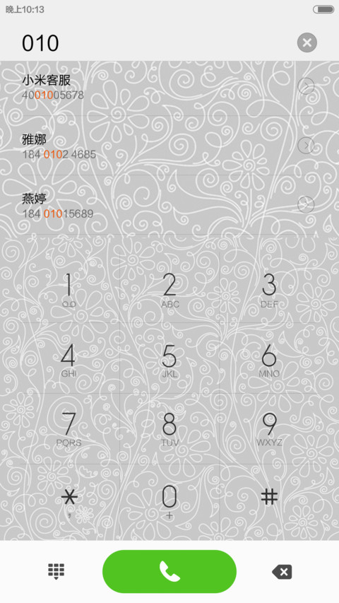 安静 screenshot