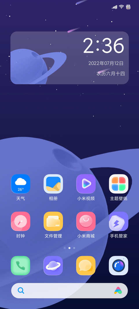 指尖星光 screenshot