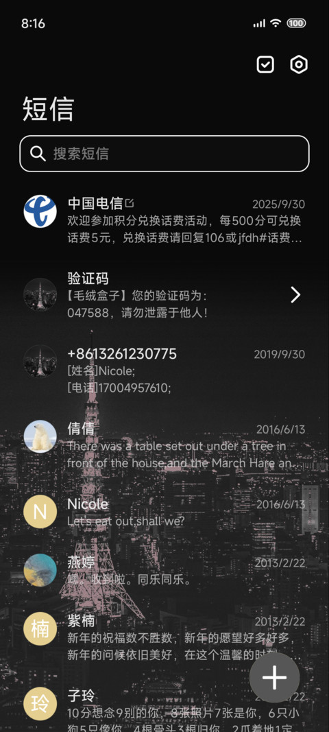 氛围感黑粉东京塔 screenshot