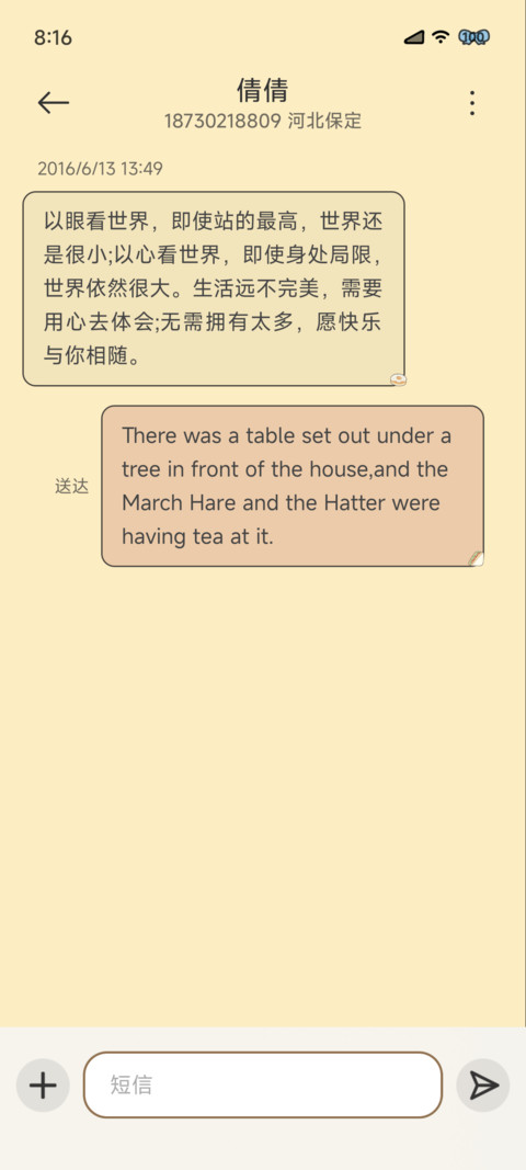 萌萌烘焙糕点派对 screenshot