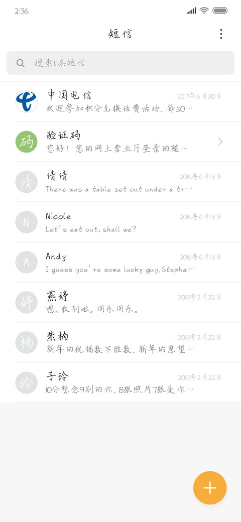 年少有何妨 screenshot