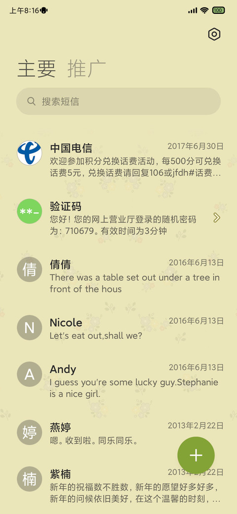费尔岛 蜜梨心愿 screenshot