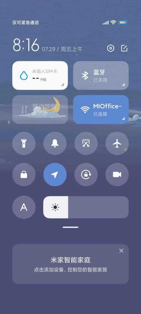油画浪漫云与月 screenshot