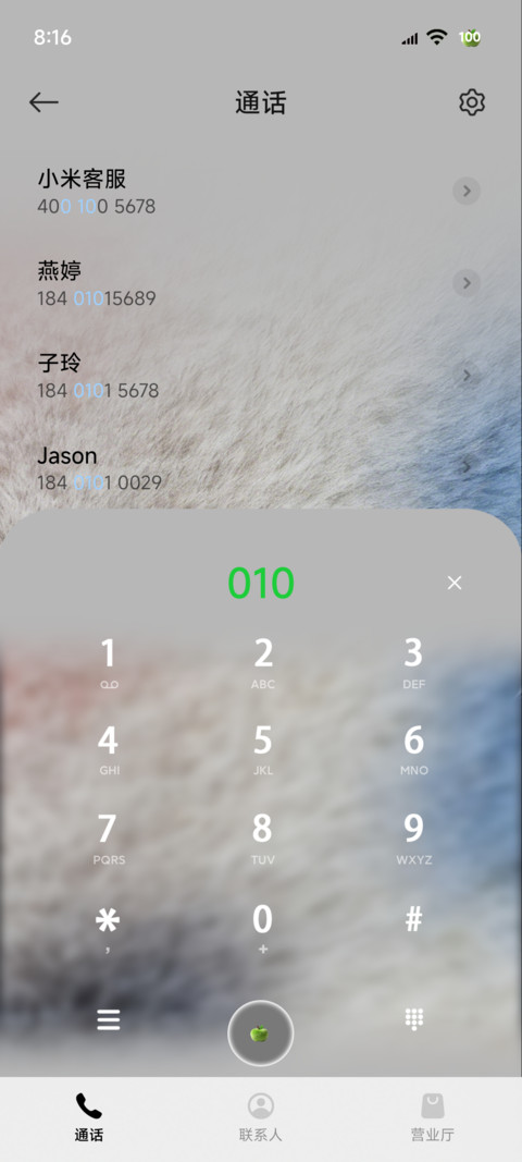 经典墨染 毛绒组件 screenshot