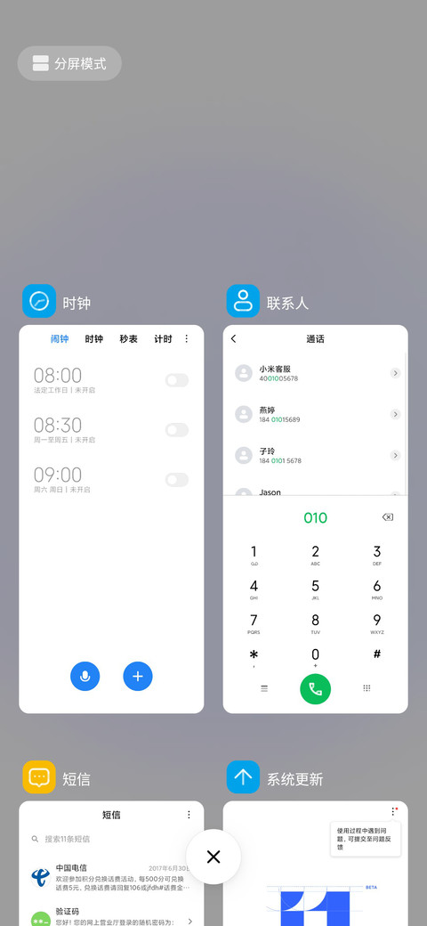 无极线 screenshot
