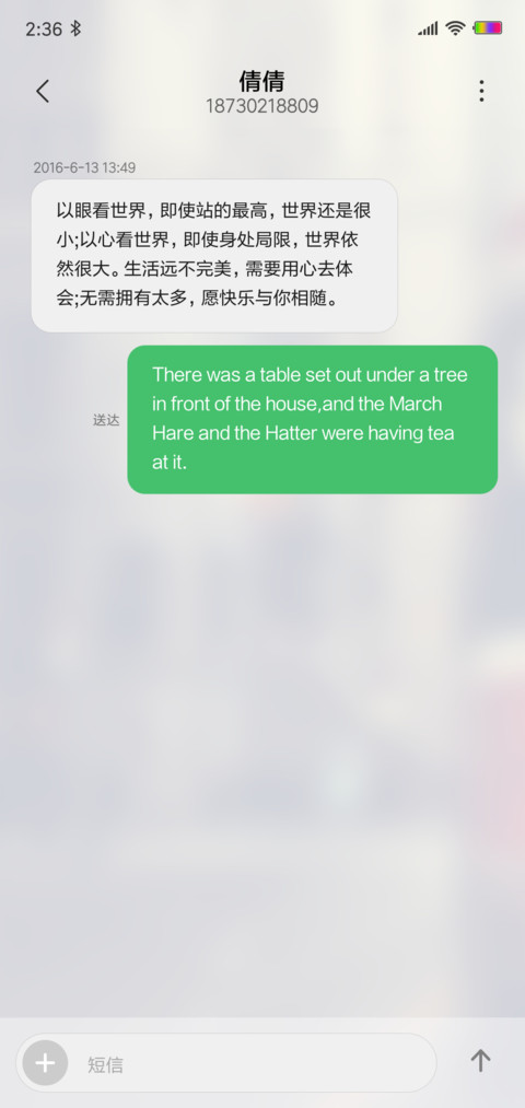 沿途的风景 screenshot