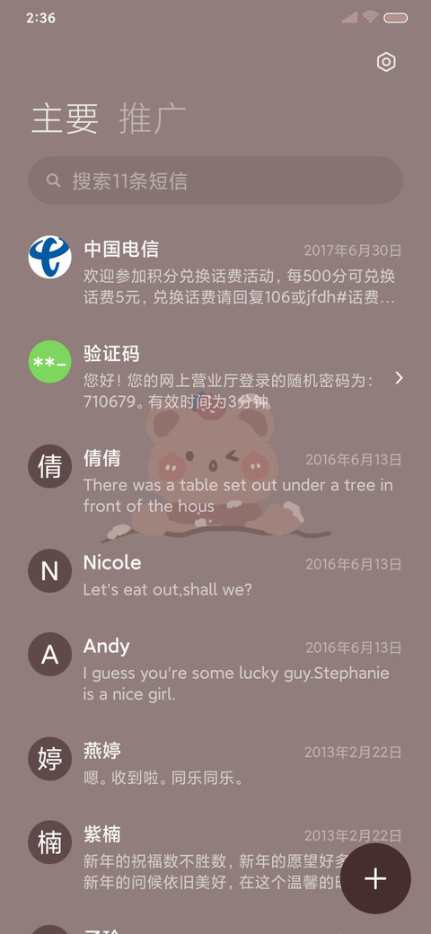 暖冬治愈熊熊 screenshot