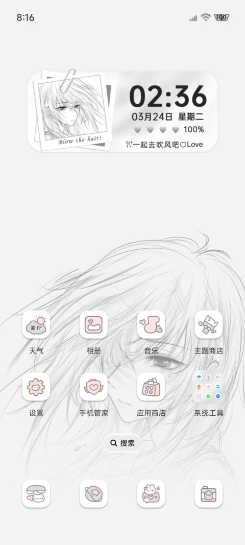 OS光栅做自由的风 screenshot