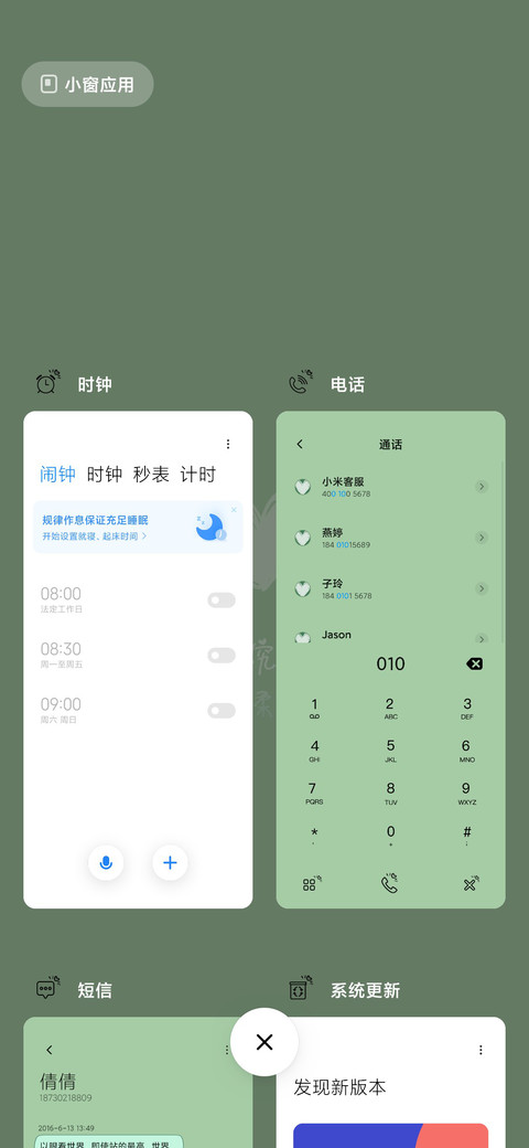 小爱心的绿色心情 screenshot