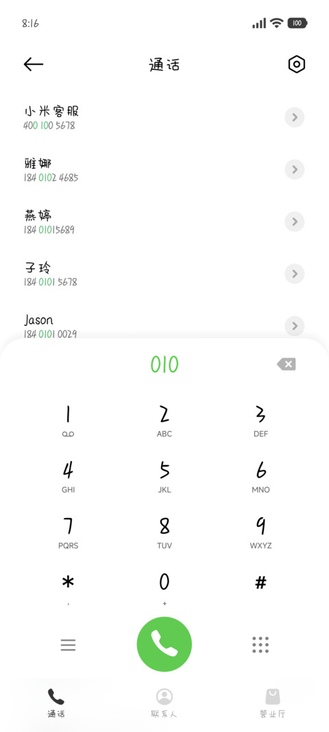 短暂逃离这城市 screenshot