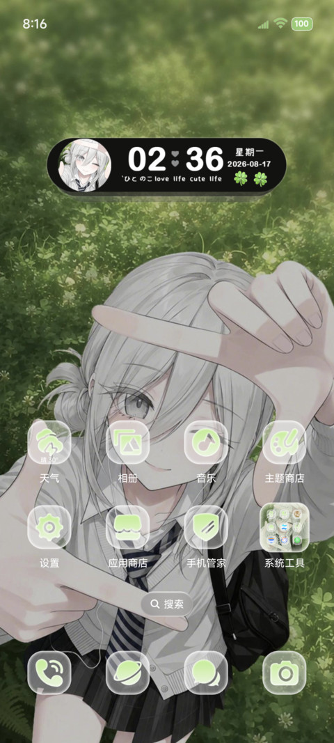 喜欢你一万零一次 screenshot