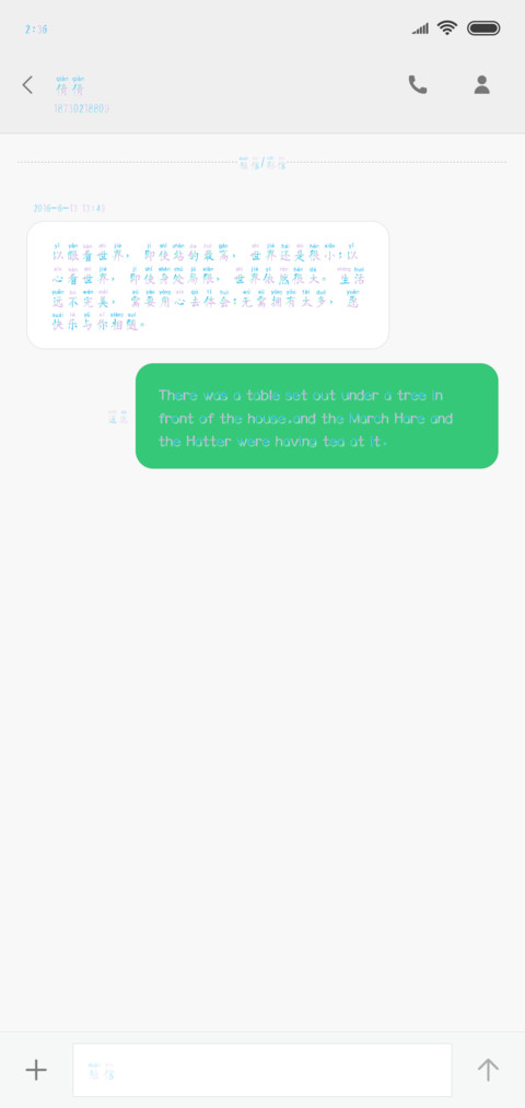 超喜欢你 screenshot