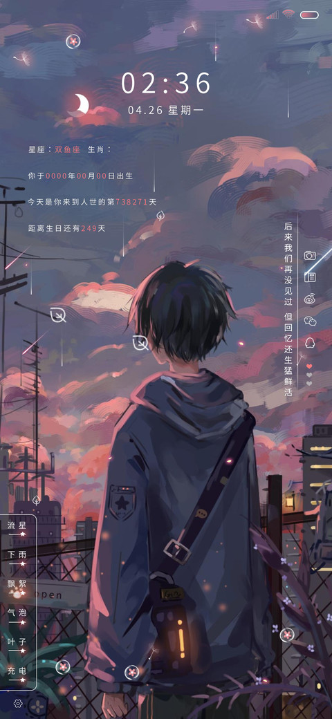 少年动心 screenshot