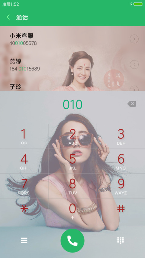 DEAR迪丽热巴 screenshot