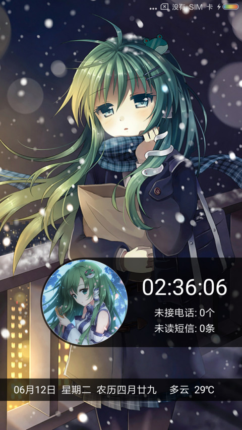 东方 早苗 screenshot