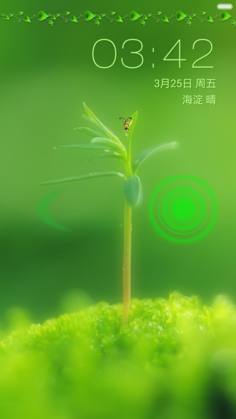 护目主题-绿动 screenshot