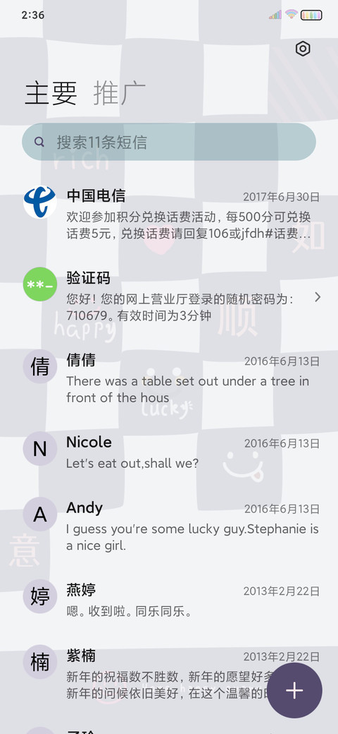 棋盘格 治愈笑脸 screenshot