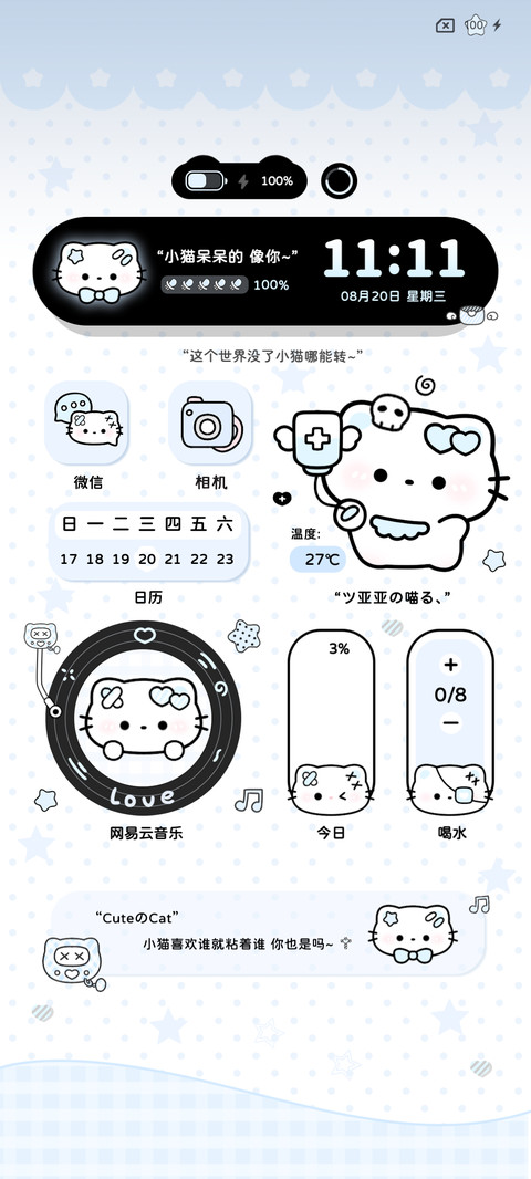 亚系水蓝闪耀猫猫 screenshot
