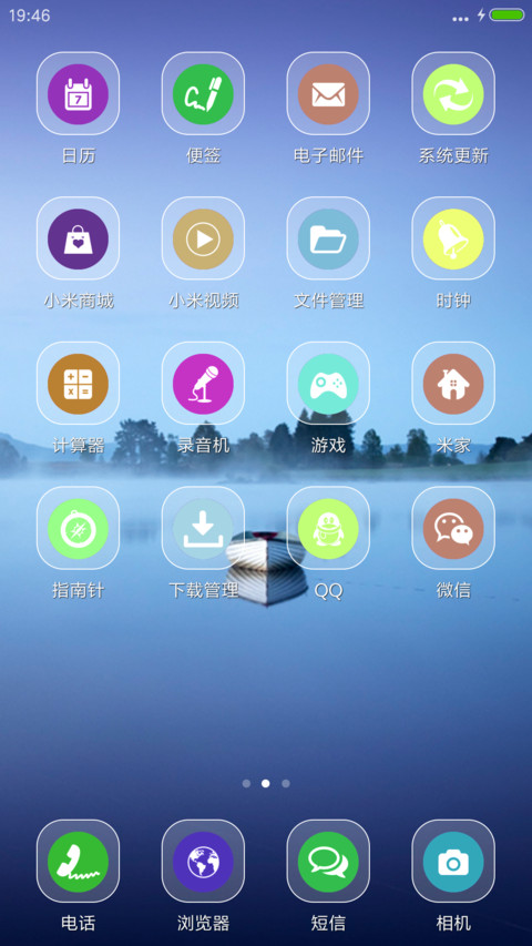 船（锁屏动态雨珠） screenshot