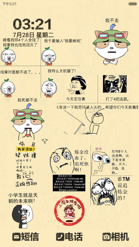 penta kill之神坑小学生 screenshot