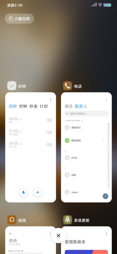 落雨涟漪 最美山水 screenshot