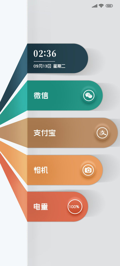 极简商务 多彩律动 screenshot