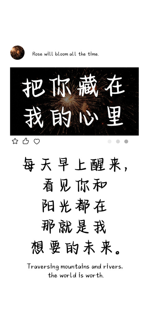 把你藏在我的心里 screenshot