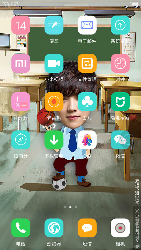 致我们的学生时代【我去上学啦】 screenshot