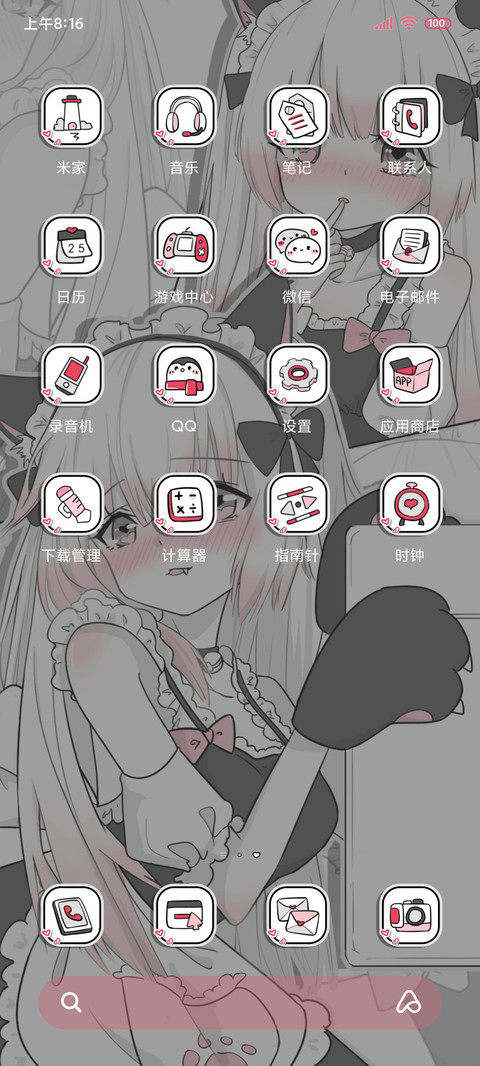 粉漫女仆动态小可爱 screenshot
