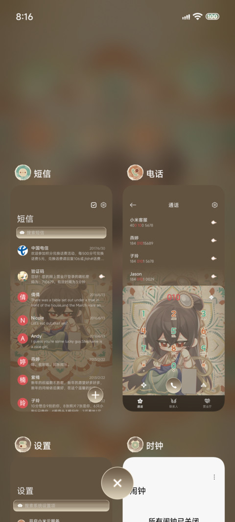 时空小仙拼图游戏 screenshot