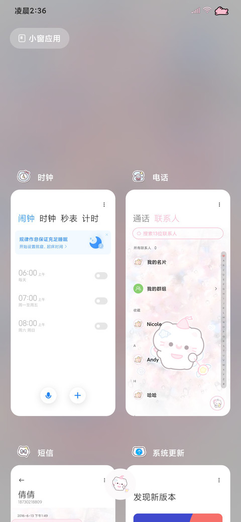 氛围 樱花小猫熊熊 screenshot