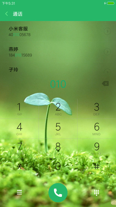 美色风景 screenshot