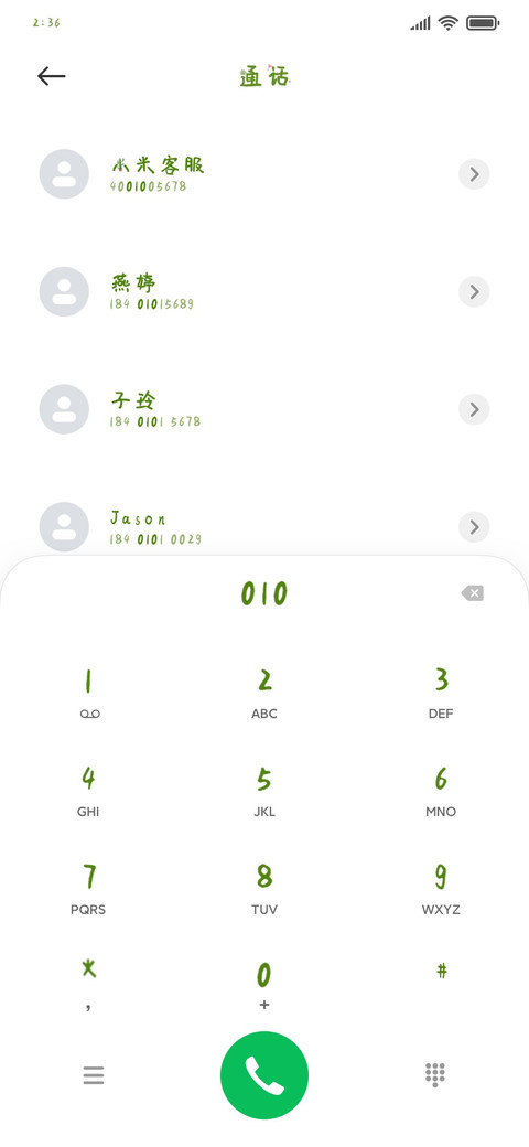 仙人球的花语 screenshot