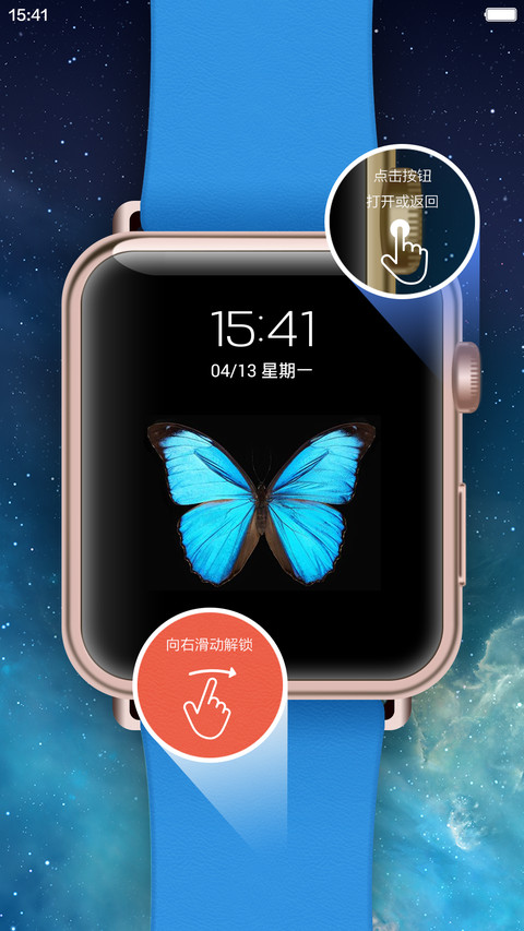 iWatch pro（好评返现+500多种锁屏组合） screenshot
