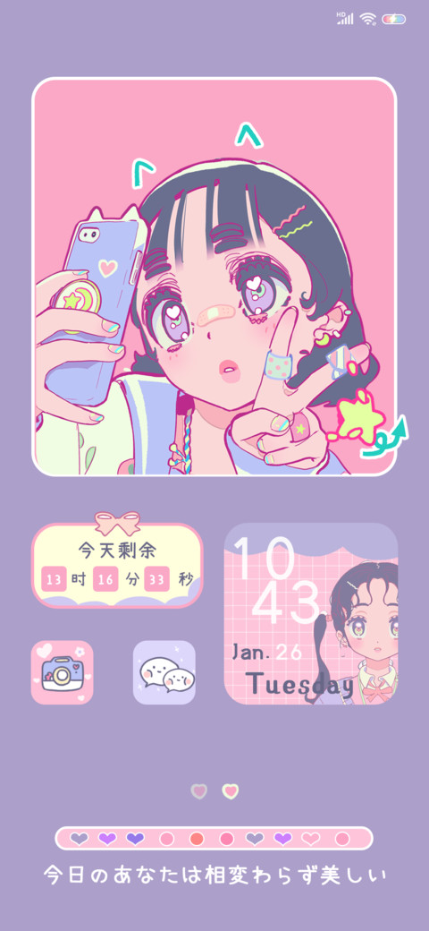 粉色少女 甜蜜日记 screenshot