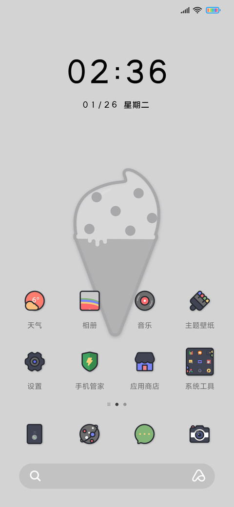 治愈简约小元素 screenshot