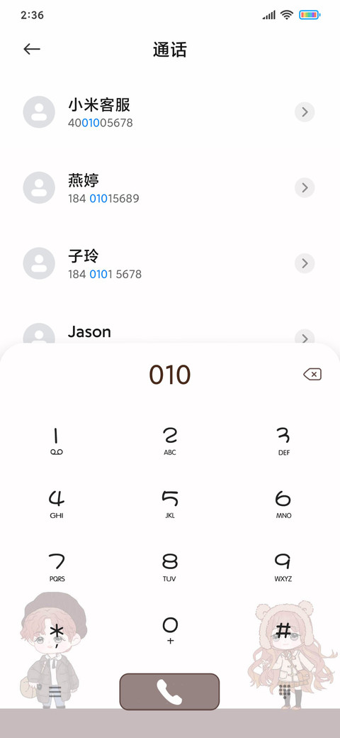 治愈 情侣文案 screenshot