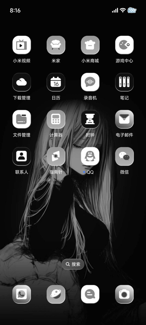 听见你的心跳 screenshot