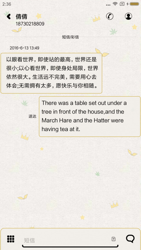 你会变得更好 screenshot