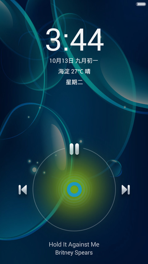 安静 screenshot