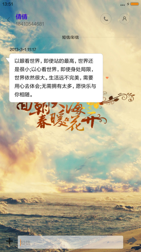 风潮云涌 screenshot