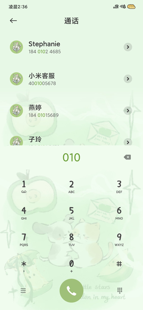 青苹果物语 双模式 screenshot