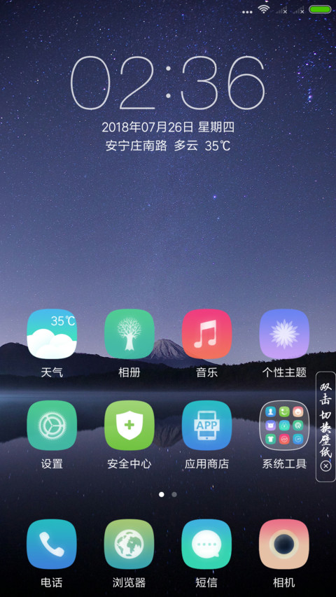 夜 screenshot