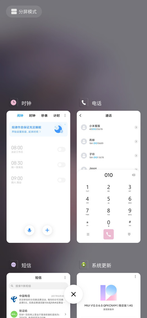 网易一天 screenshot