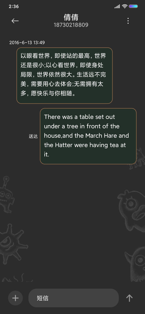 潮流小怪兽 screenshot