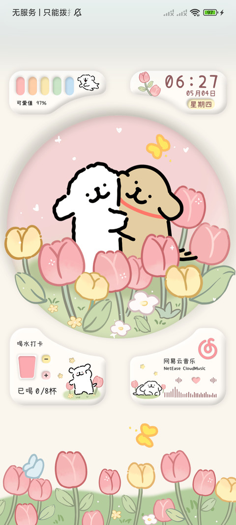 线条小狗郁金香小狗 screenshot