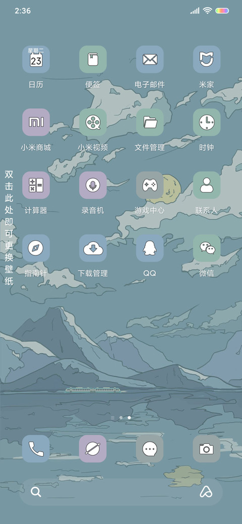 入梦山河 浮世绘 screenshot