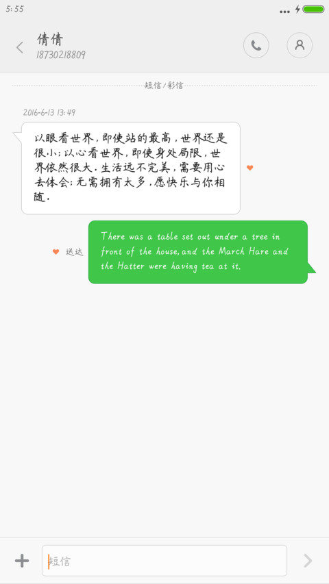 于洪亮楷书加粗版8 screenshot