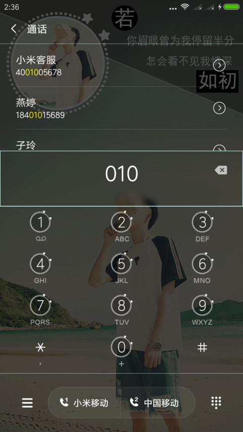 我不是你的最终依靠 screenshot