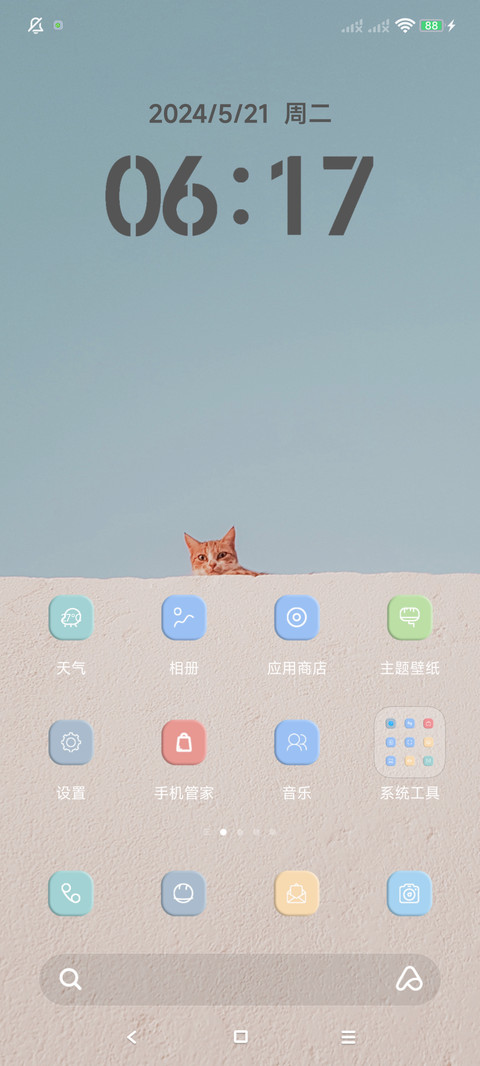 小橘 screenshot